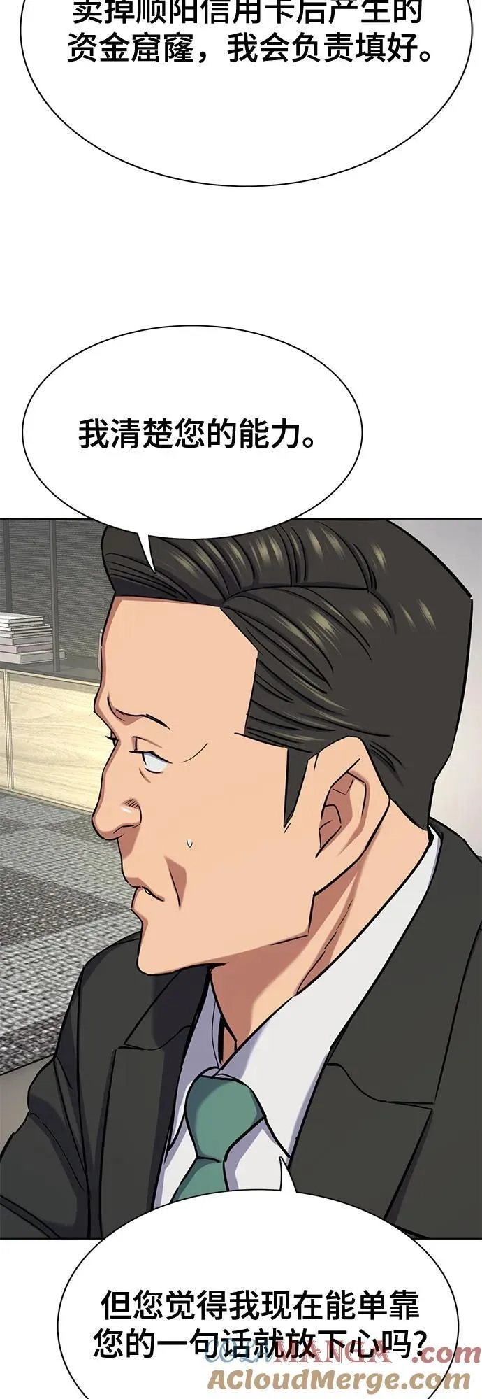第150话 第25页