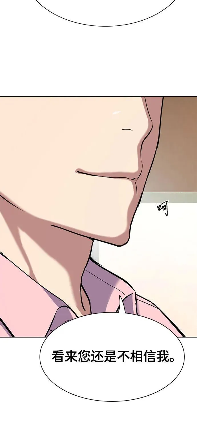 第150话 第26页