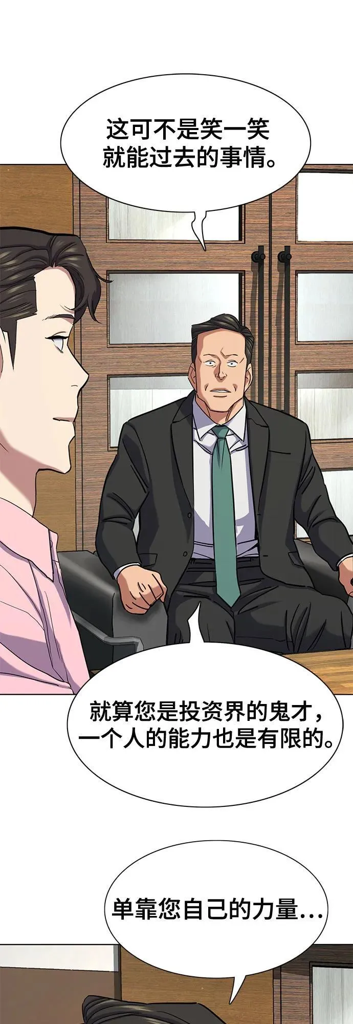 第150话 第27页