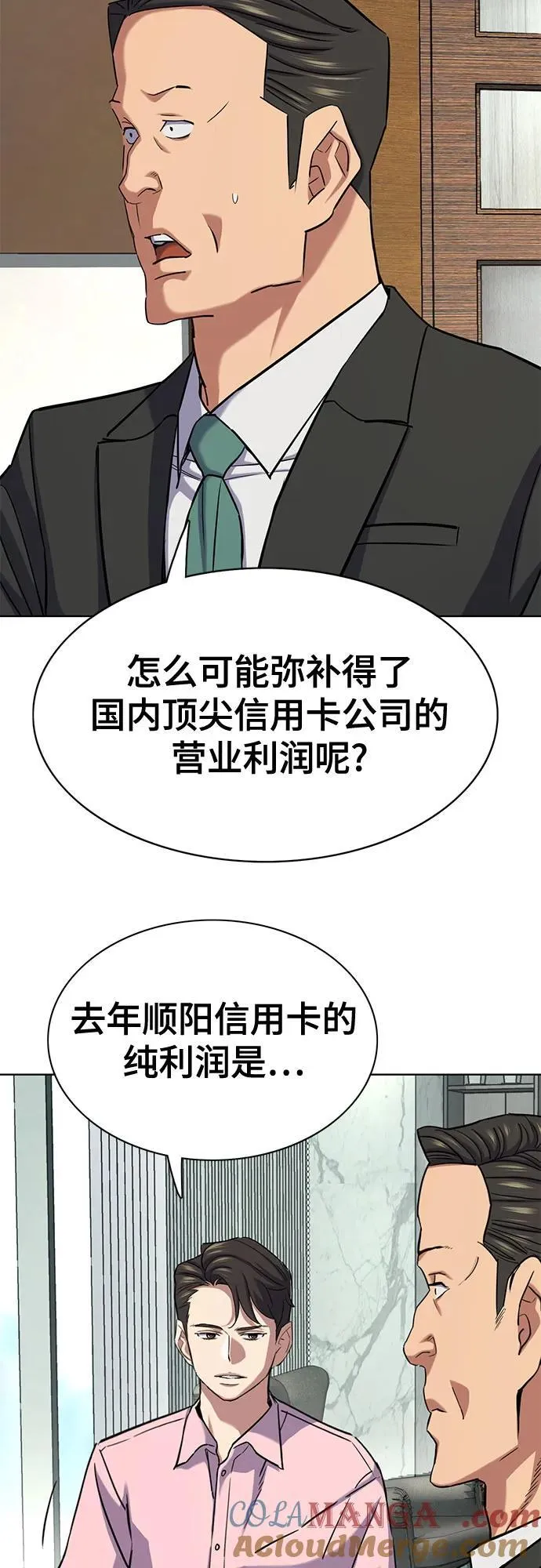 第150话 第28页