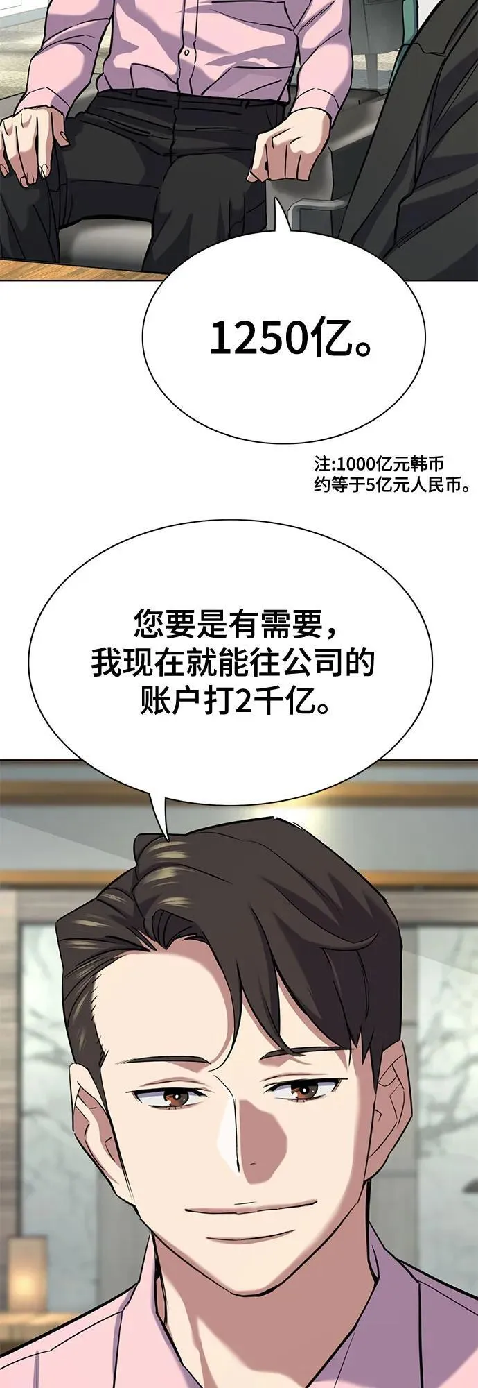 第150话 第29页