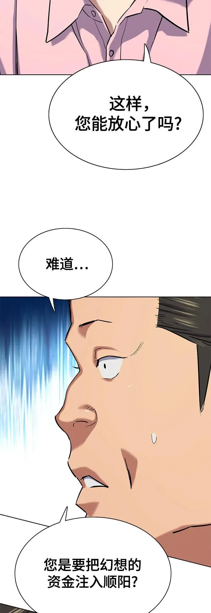 第150话 第30页