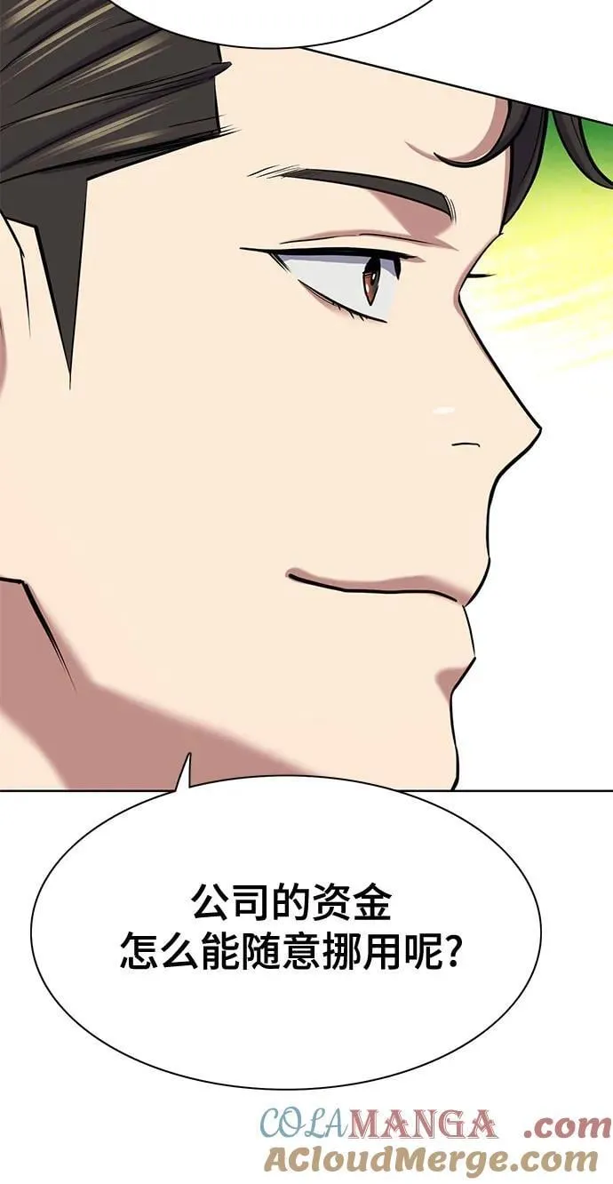 第150话 第31页