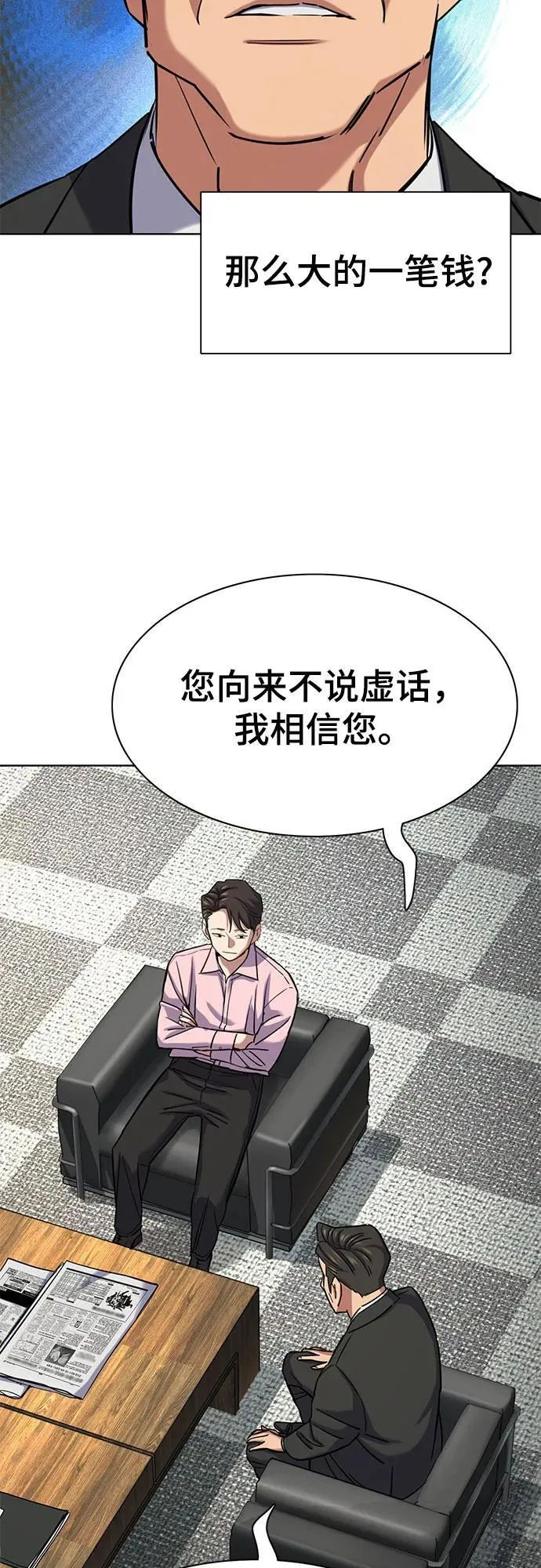 第150话 第33页