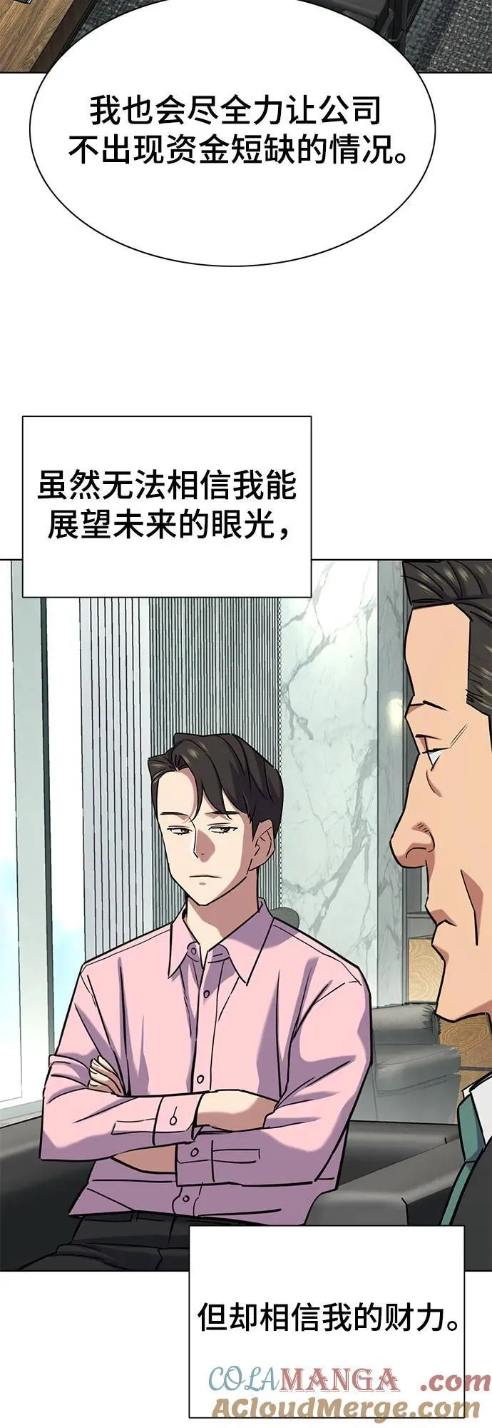 第150话 第34页