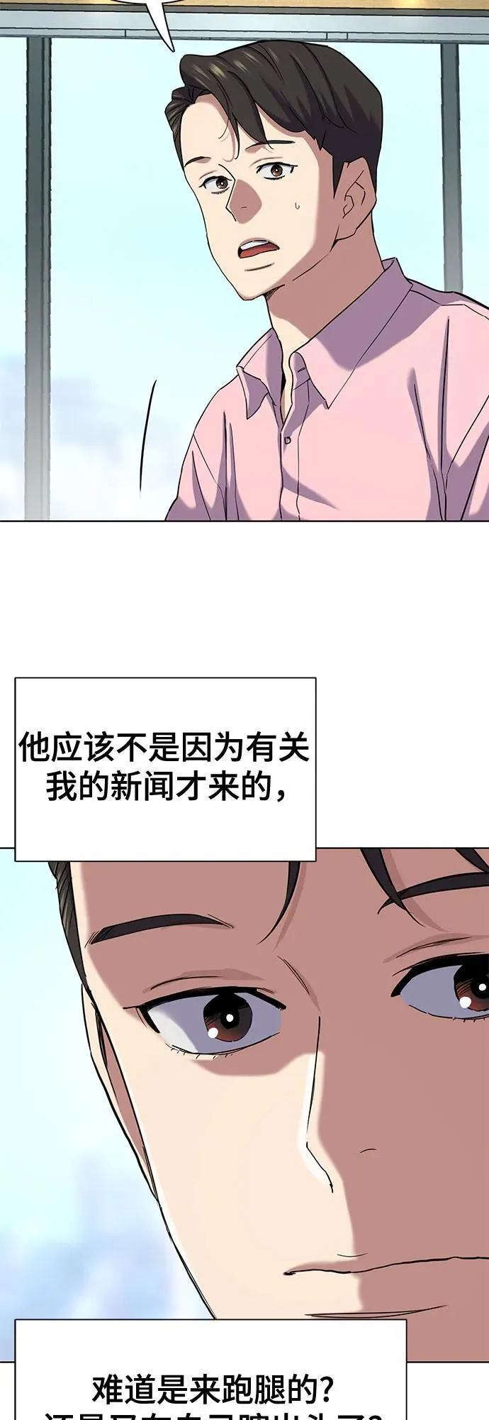 第150话 第39页
