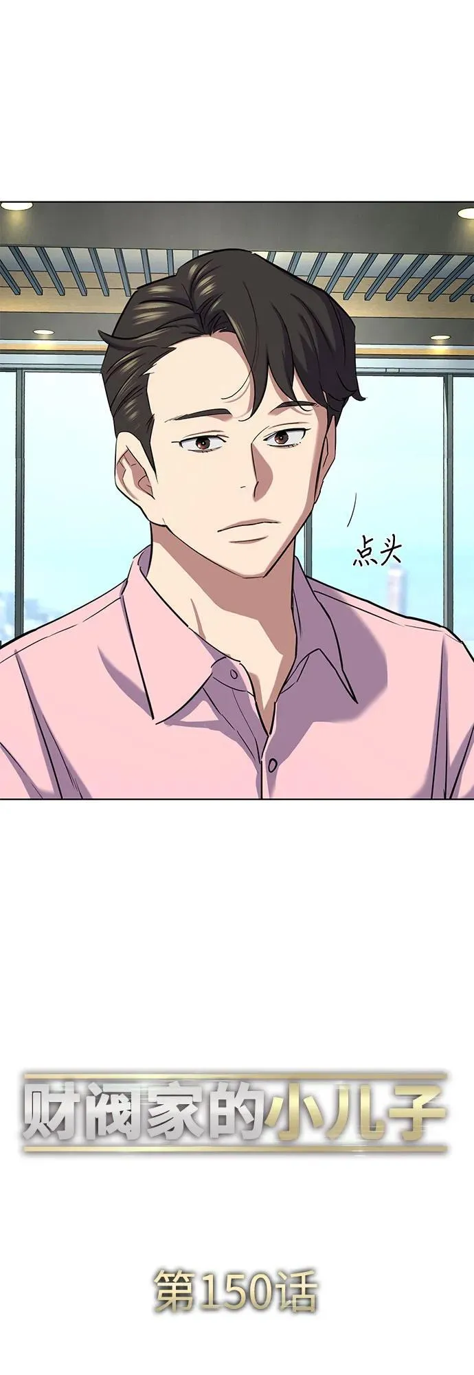 第150话 第42页