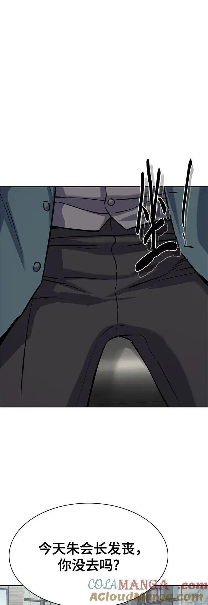 第150话 第43页