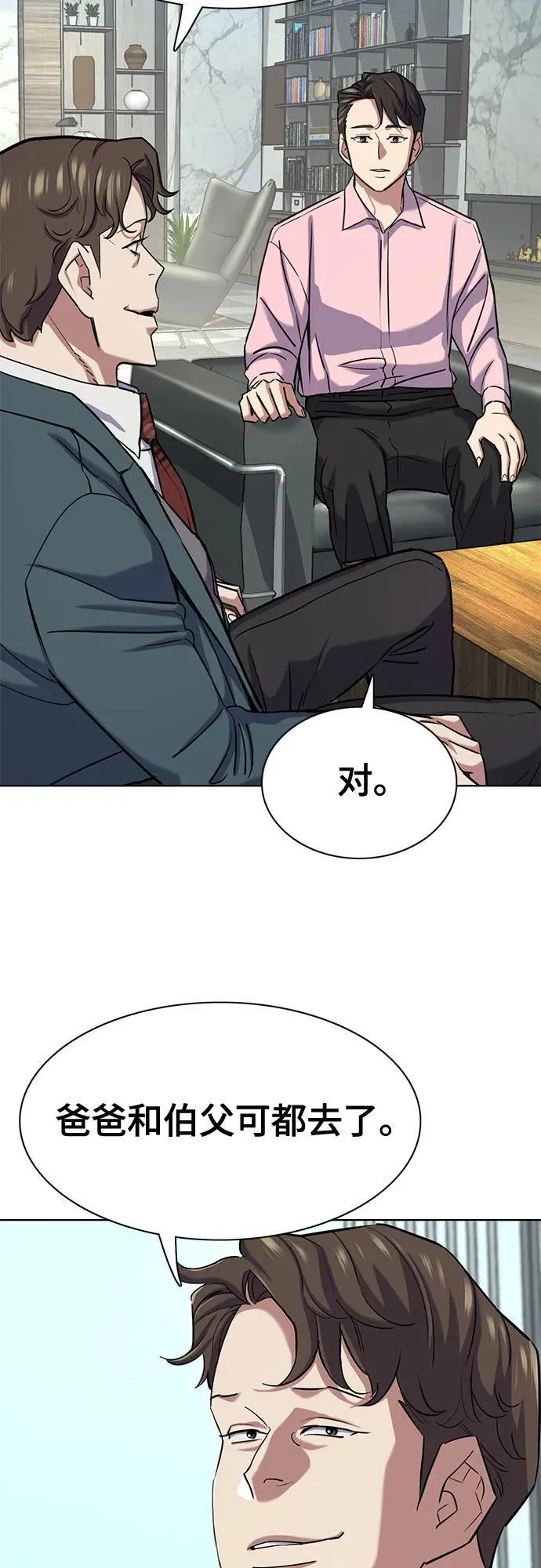 第150话 第44页