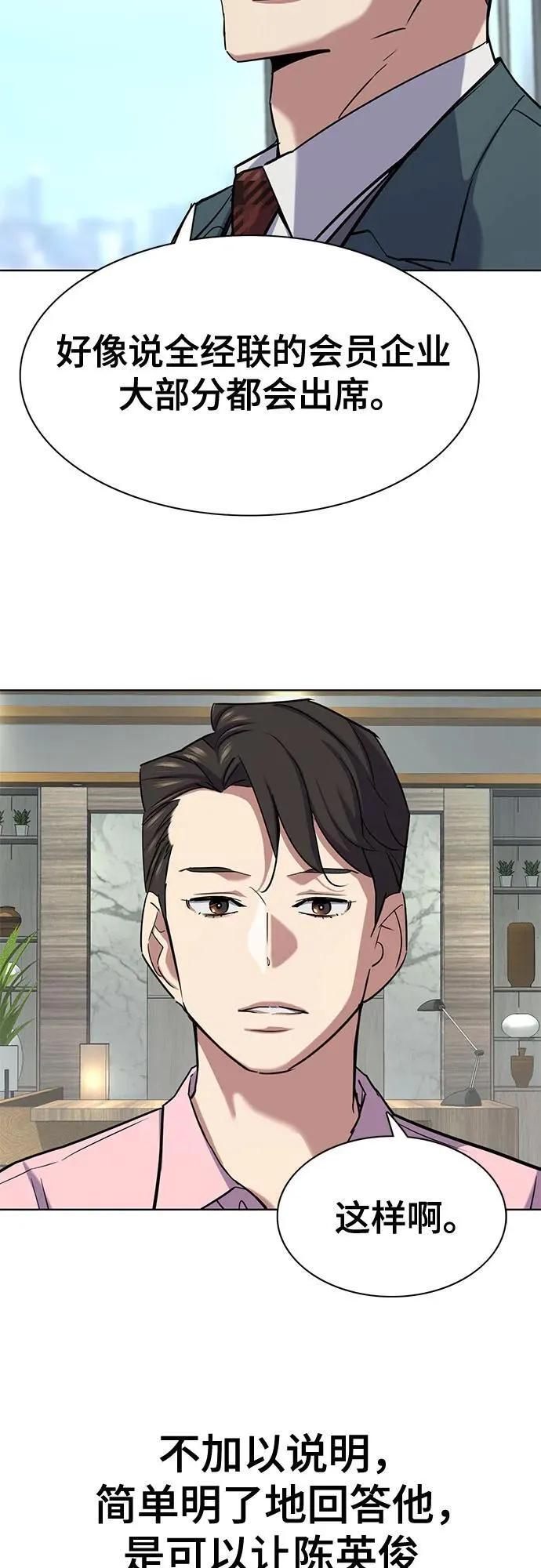 第150话 第45页