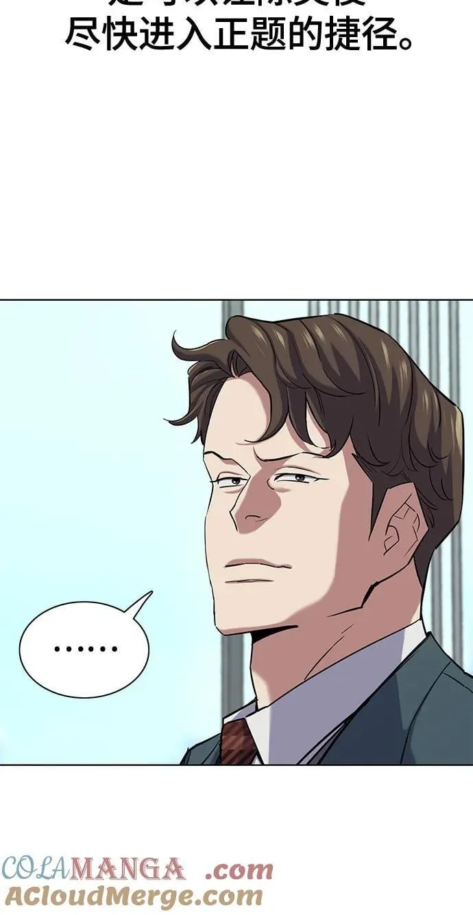 第150话 第46页