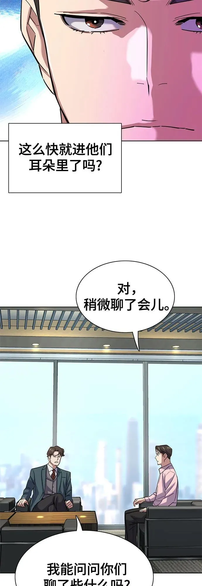 第150话 第48页