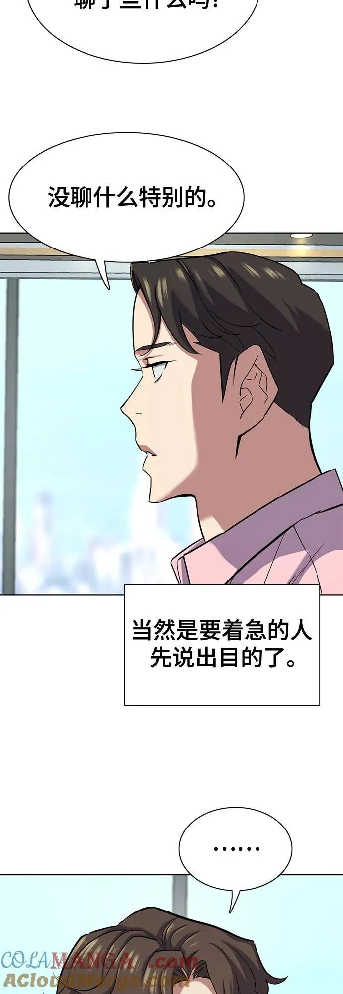 第150话 第49页