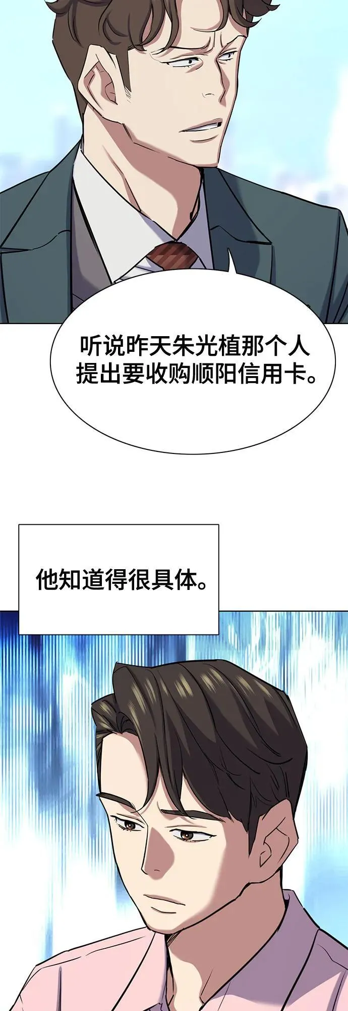 第150话 第50页
