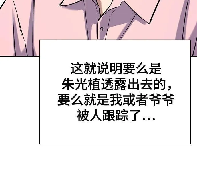 第150话 第51页