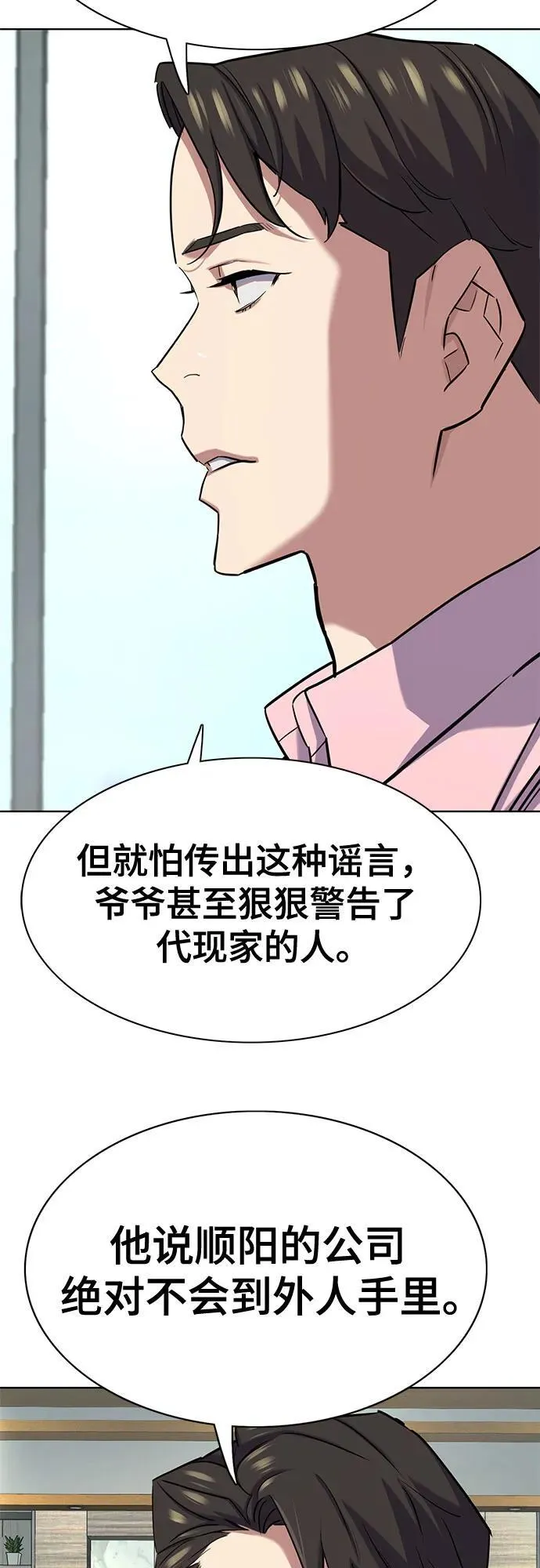 第150话 第53页