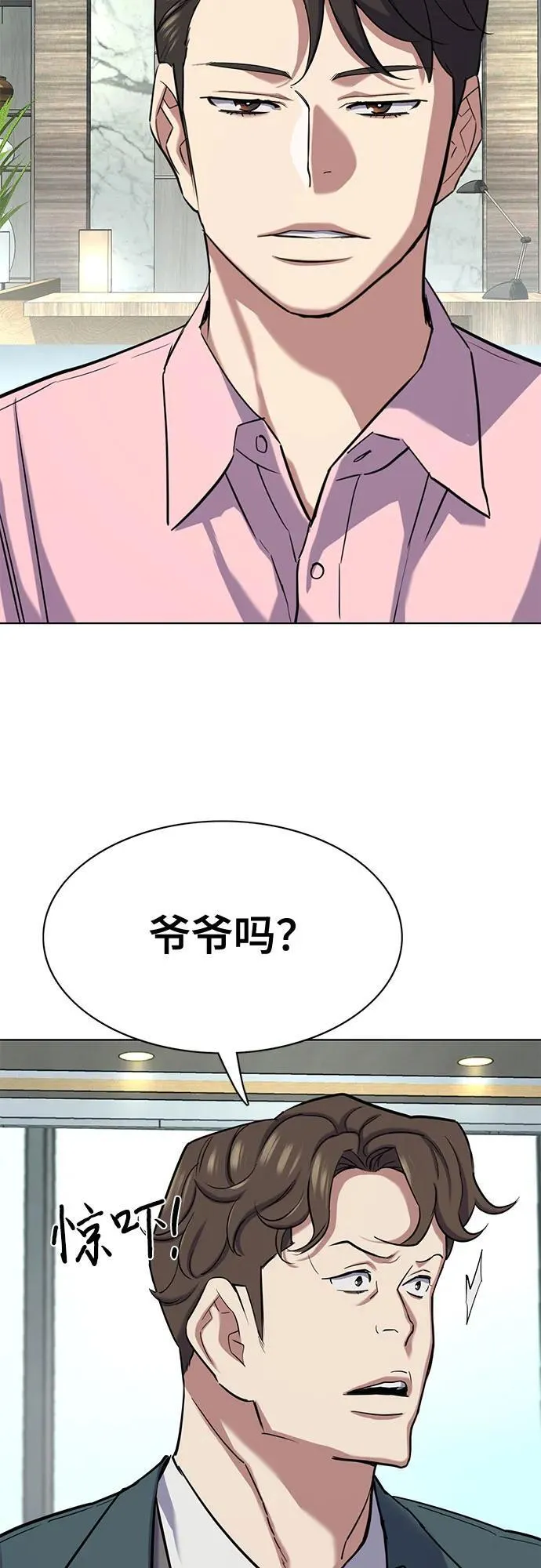 第150话 第54页