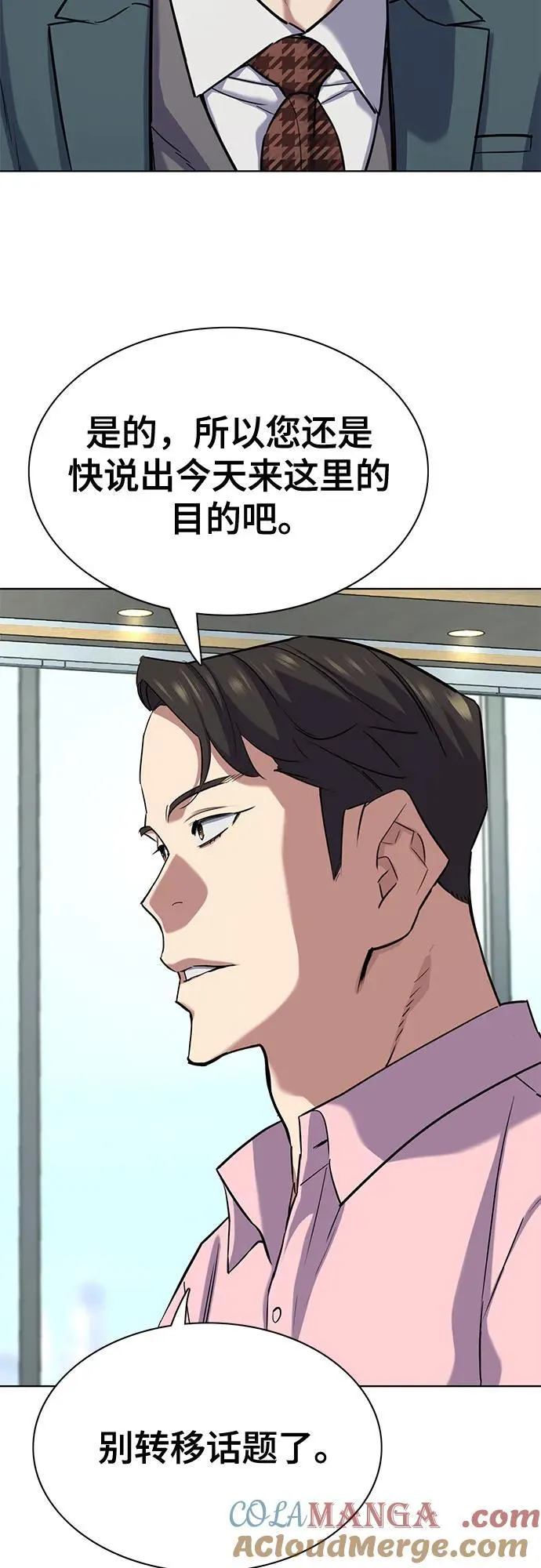 第150话 第55页