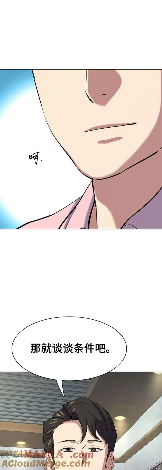 第150话 第58页