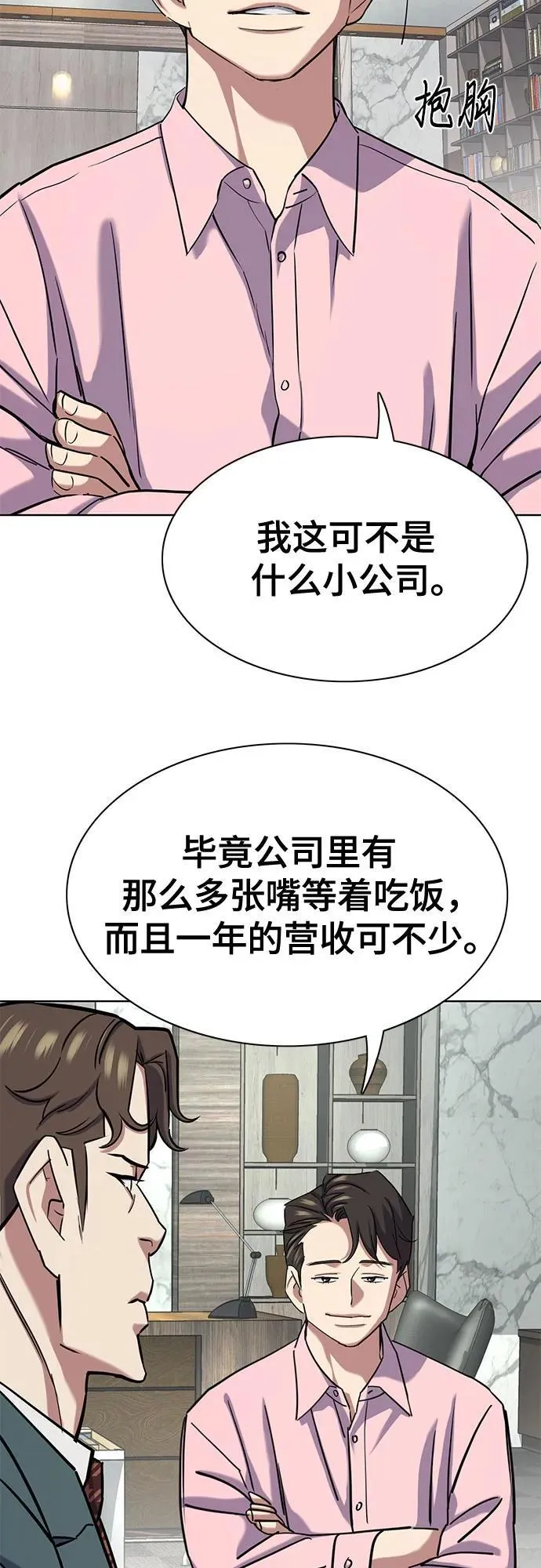 第150话 第59页