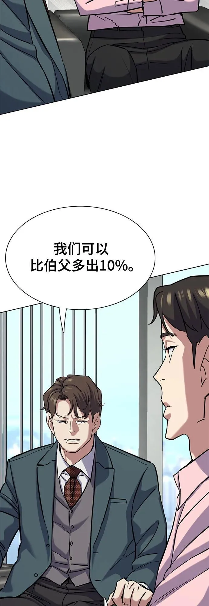 第150话 第60页