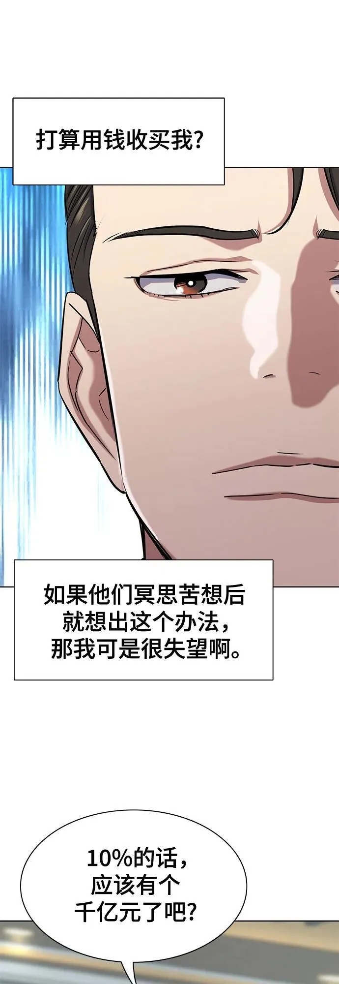 第150话 第62页
