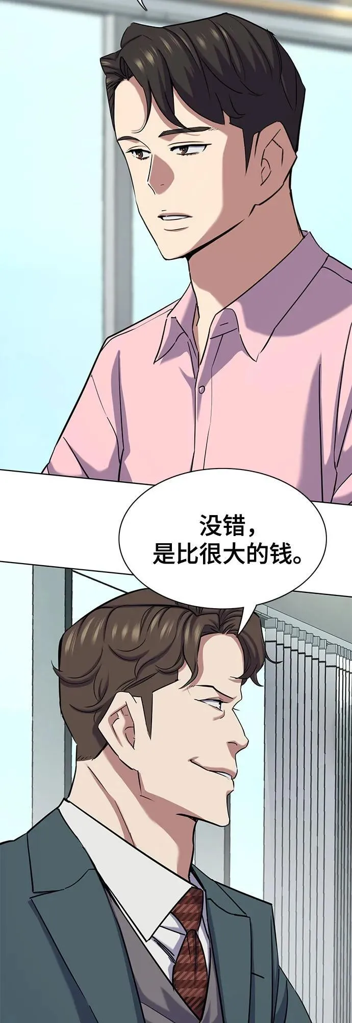 第150话 第63页