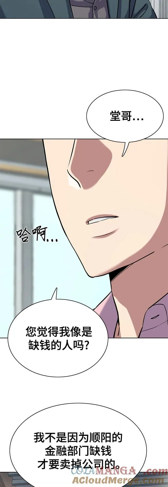 第150话 第64页