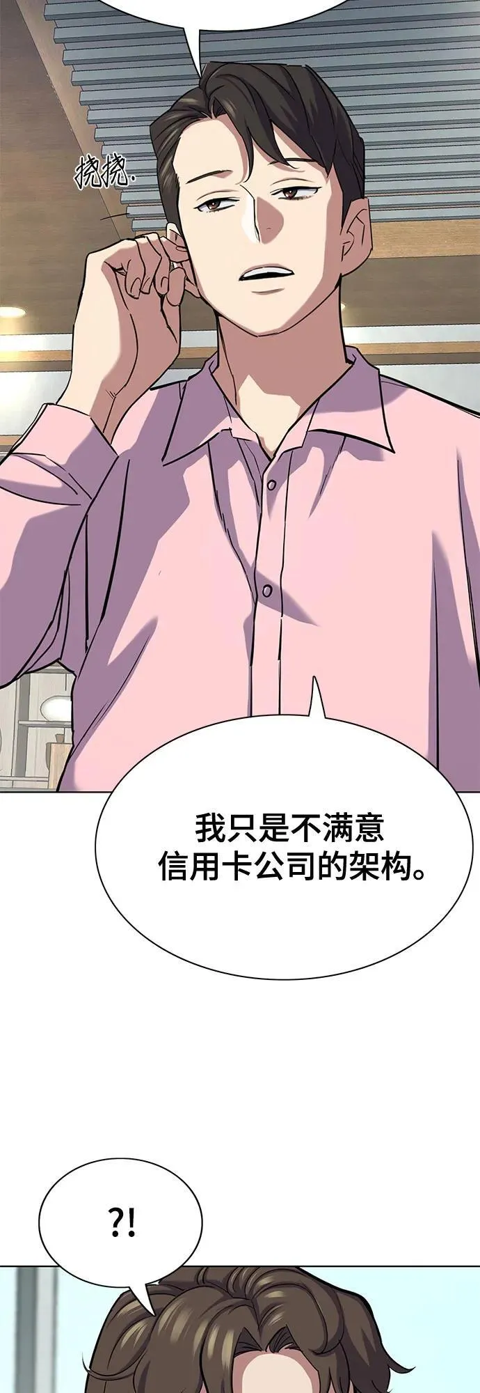 第150话 第65页