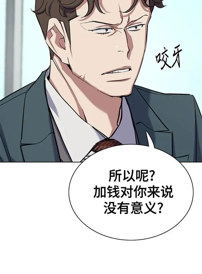 第150话 第66页