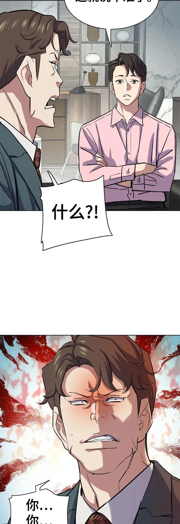 第150话 第68页