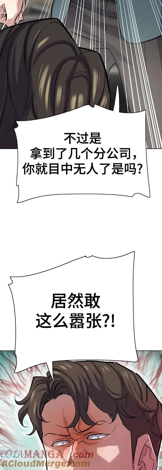 第150话 第70页