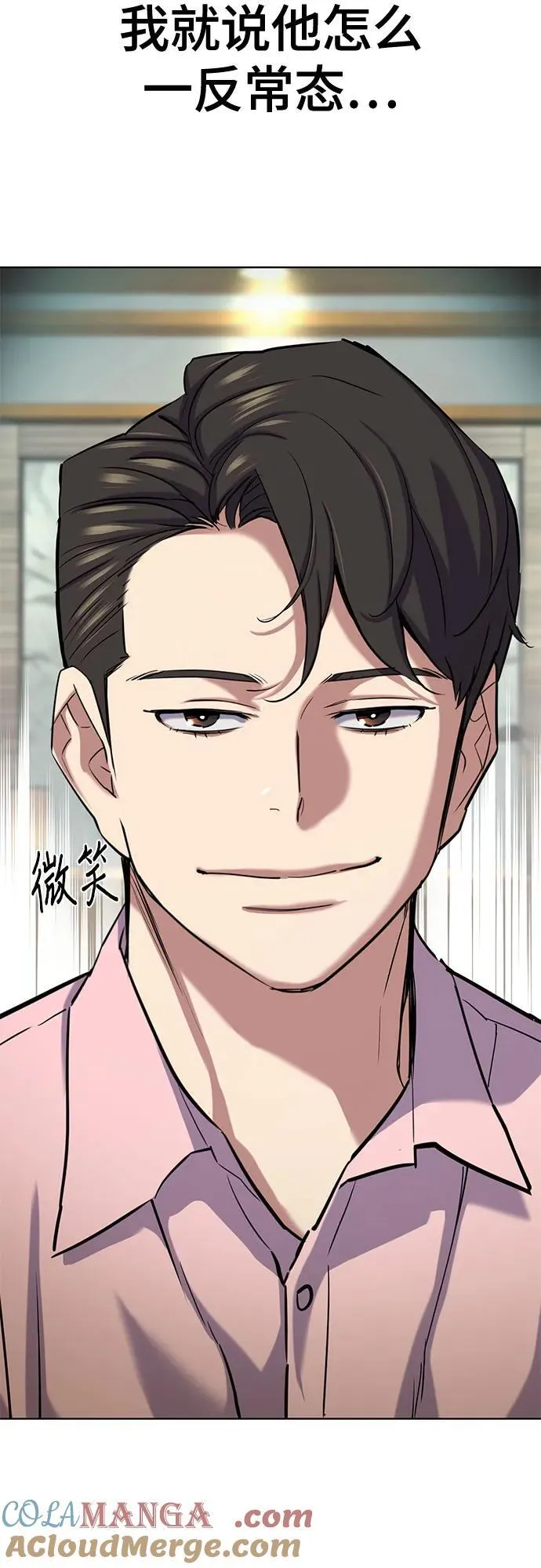第150话 第73页