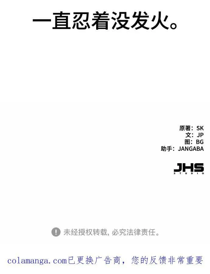 第150话 第74页