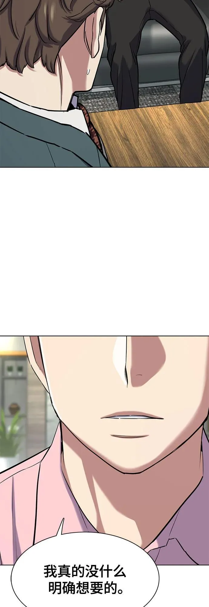 第151话 第3页