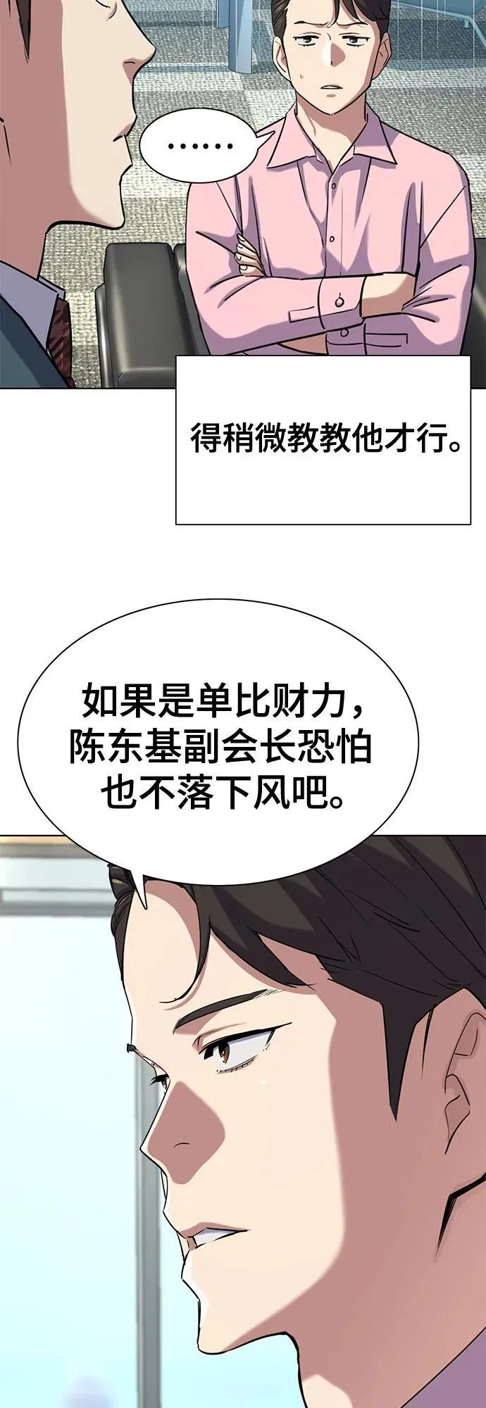 第151话 第8页