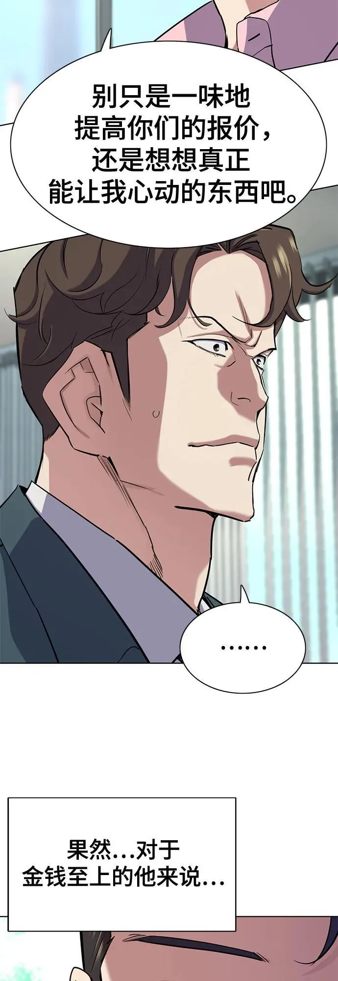 第151话 第9页
