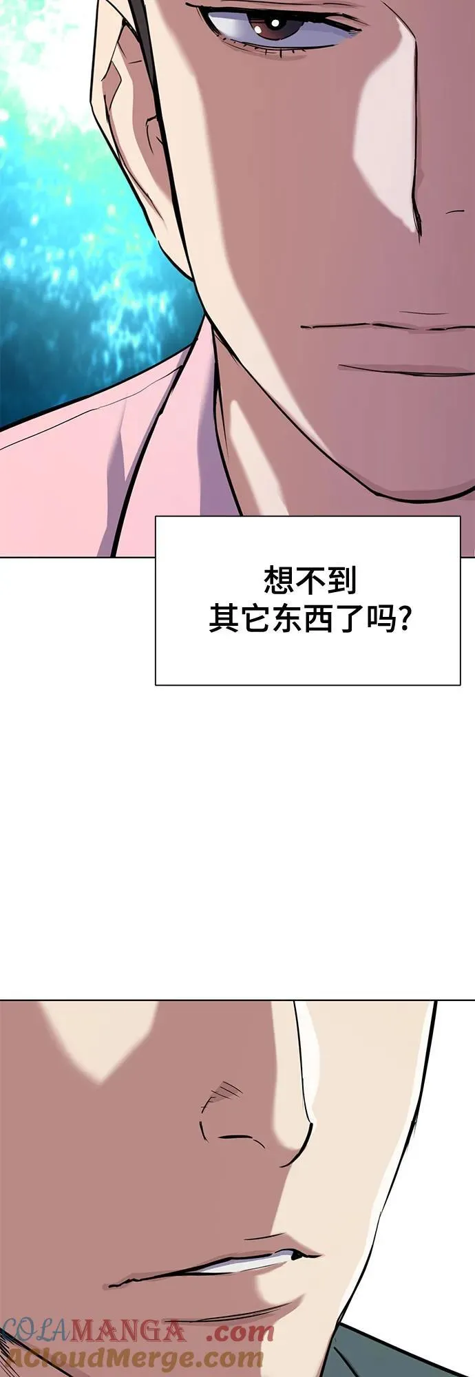第151话 第10页