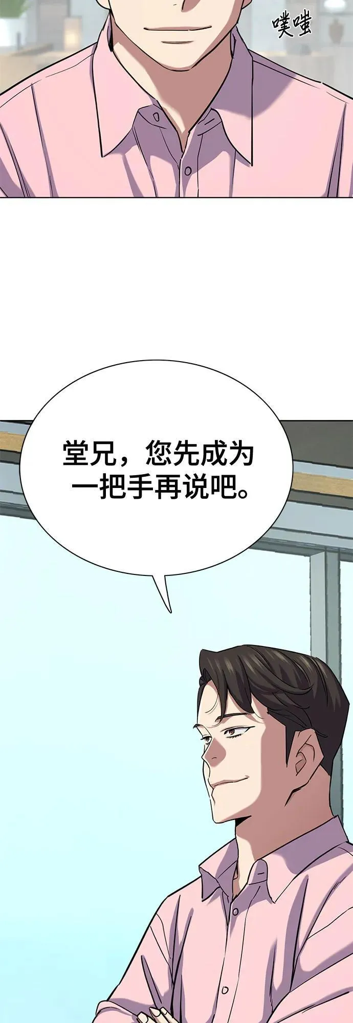 第151话 第14页