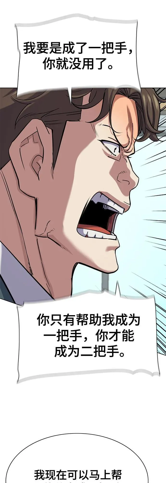 第151话 第17页
