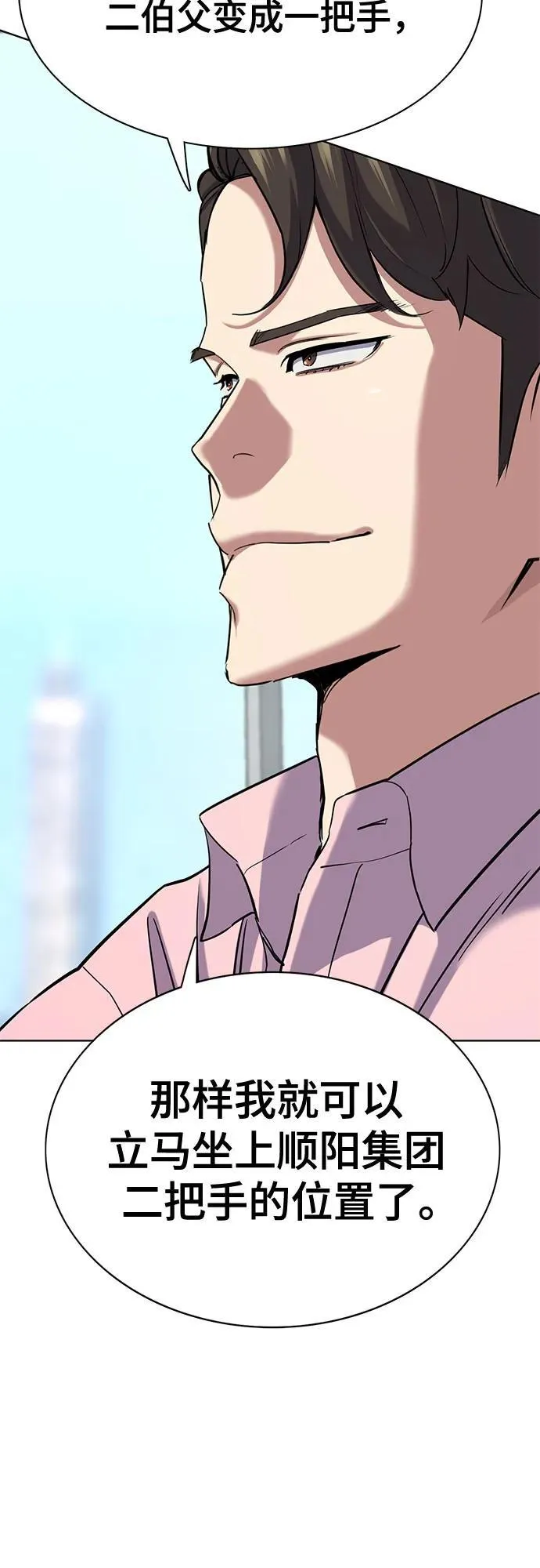 第151话 第18页