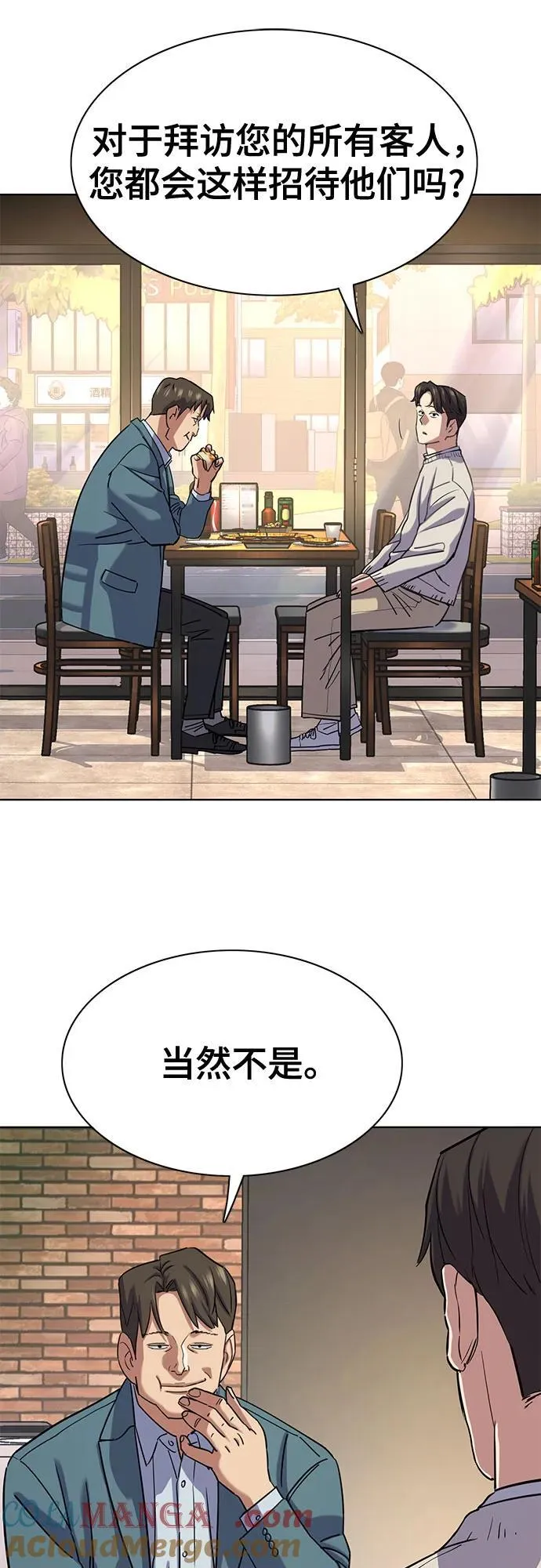 第151话 第28页