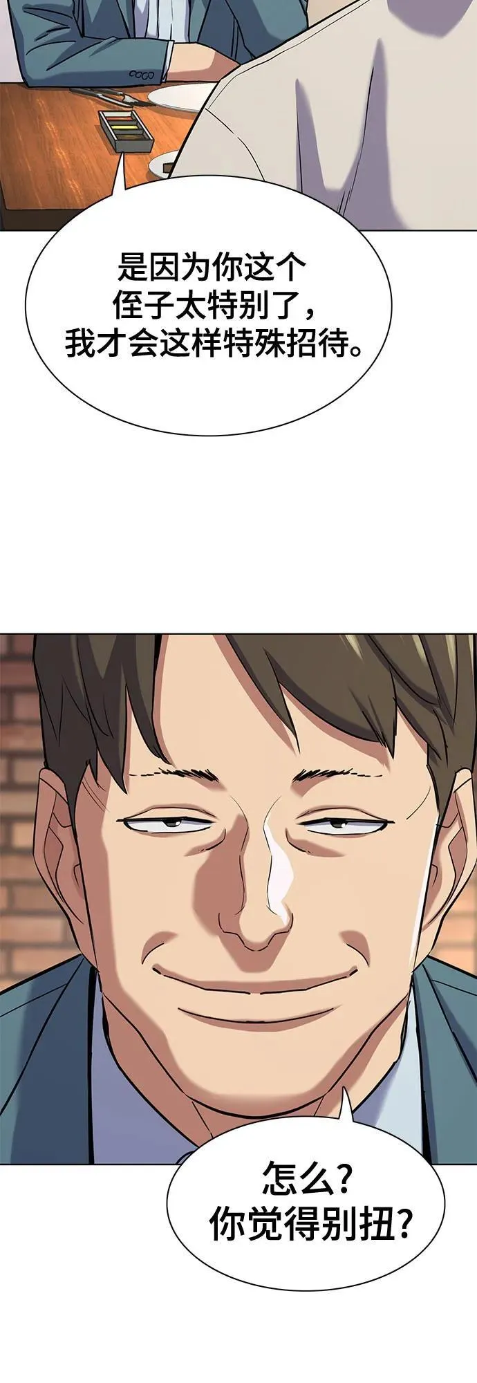 第151话 第29页
