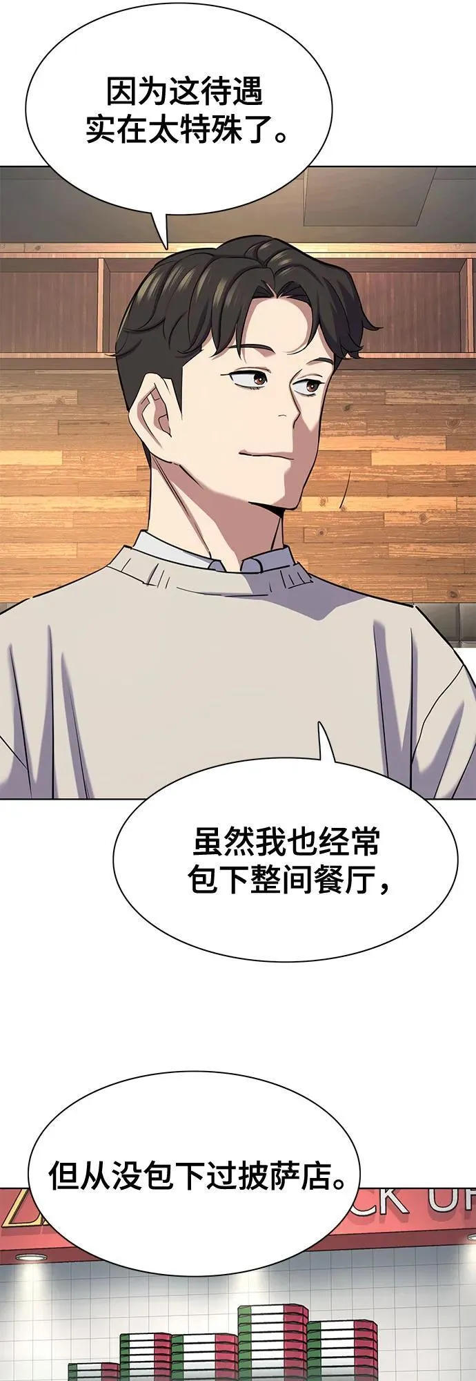 第151话 第30页