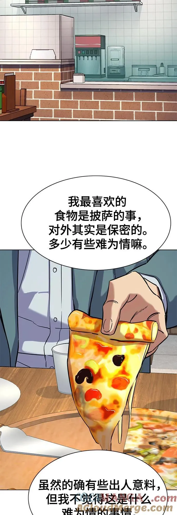 第151话 第31页