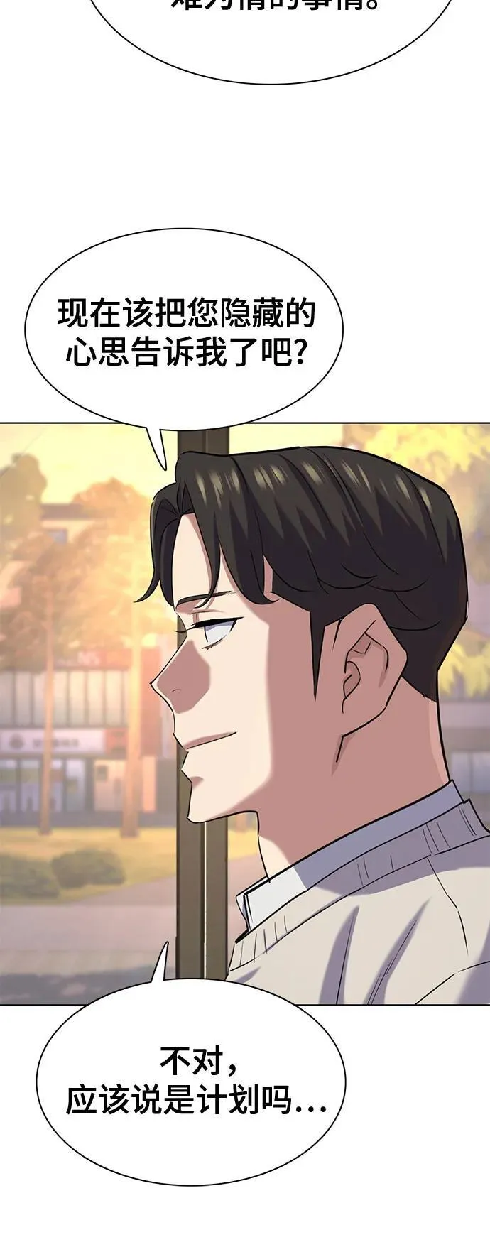 第151话 第32页