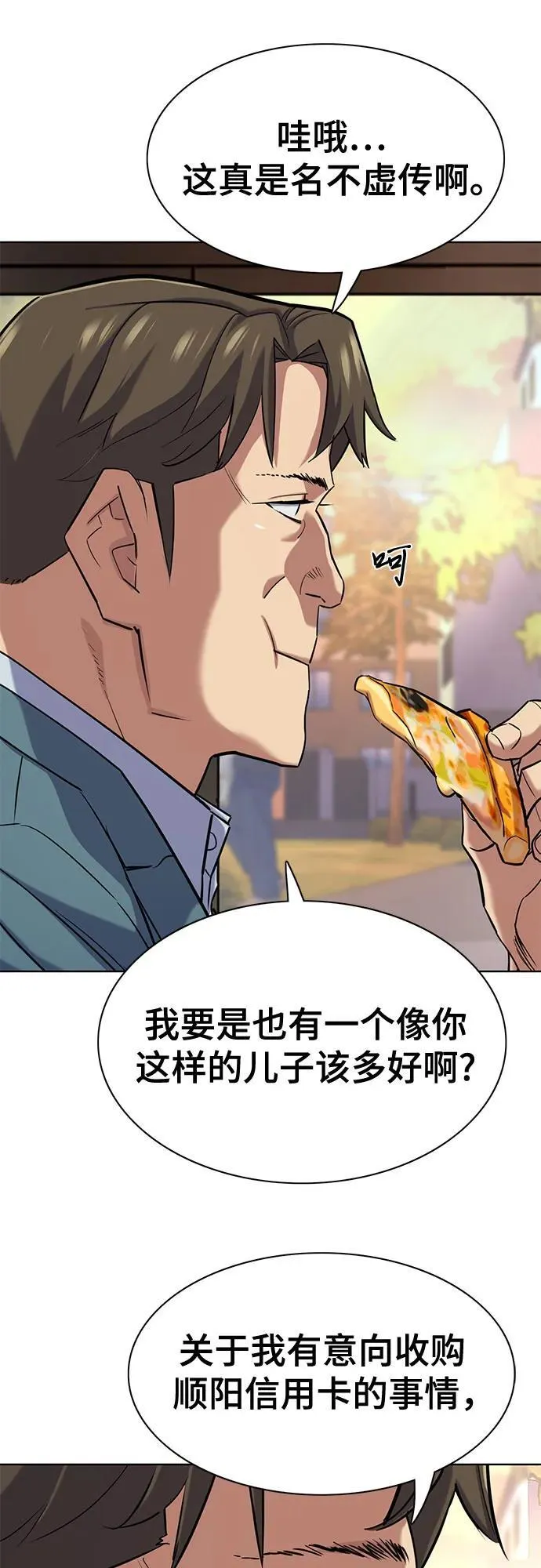 第151话 第33页