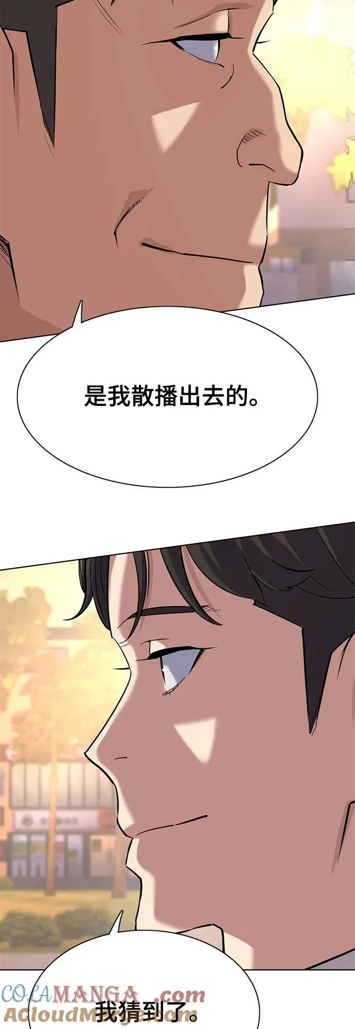 第151话 第34页