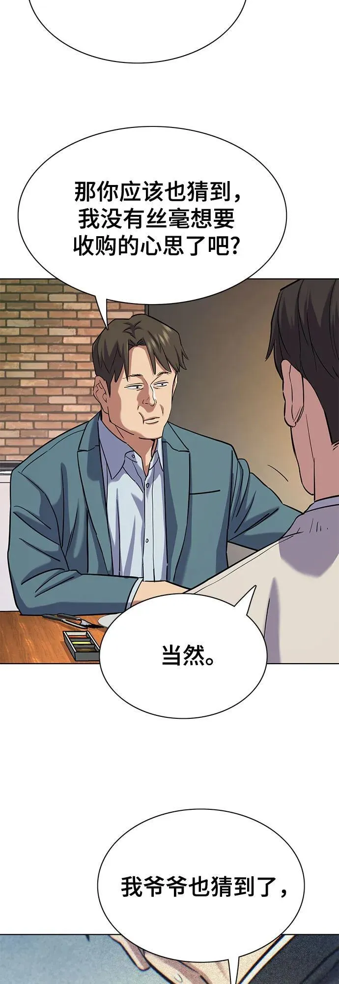 第151话 第35页