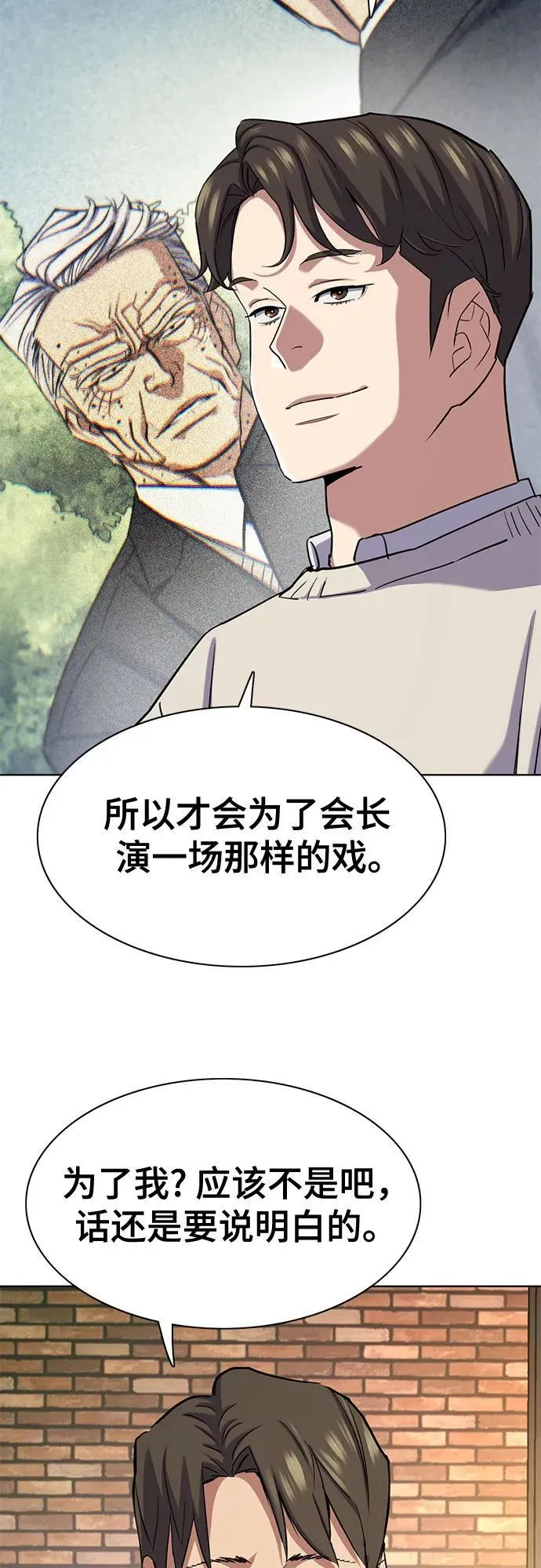 第151话 第36页